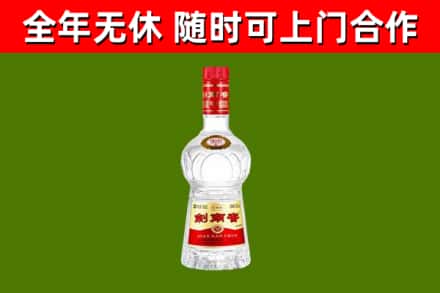 姚安县烟酒回收剑南春水晶剑2.jpg