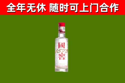 姚安县烟酒回收1573酒.jpg