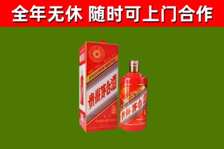 姚安县烟酒回收生肖茅台酒瓶.jpg
