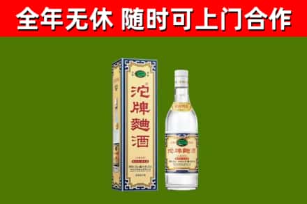 姚安县回收沱牌曲酒