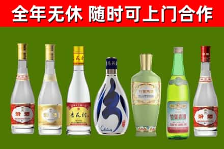 姚安县烟酒回收汾酒系列.jpg