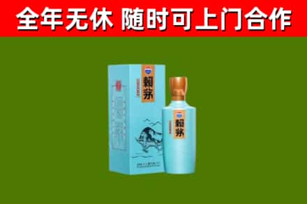 姚安县烟酒回收纪念赖茅.jpg