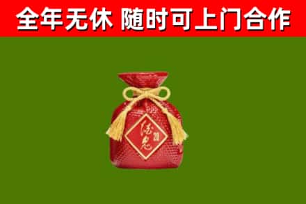 姚安县回收酒鬼酒