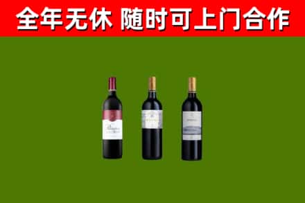 姚安县烟酒回收拉菲红酒.jpg