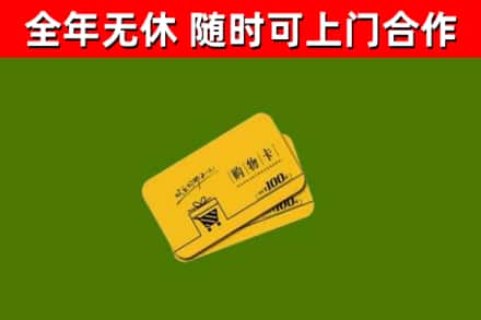 姚安县烟酒回收购物卡.jpg